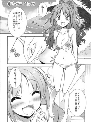 (C96) [ハローワークス (たけやまさみ)] Passion 17!! (アイドルマスター シンデレラガールズ)_08