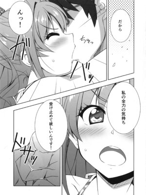 (C96) [ハローワークス (たけやまさみ)] Passion 17!! (アイドルマスター シンデレラガールズ)_09