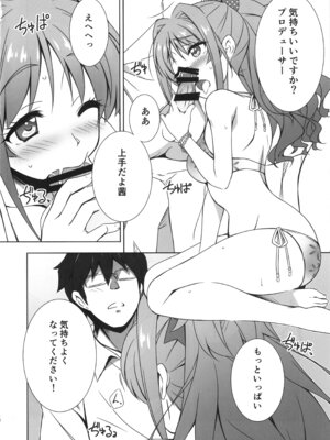 (C96) [ハローワークス (たけやまさみ)] Passion 17!! (アイドルマスター シンデレラガールズ)_10