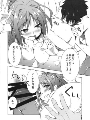 (C96) [ハローワークス (たけやまさみ)] Passion 17!! (アイドルマスター シンデレラガールズ)_12