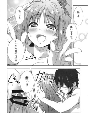 (C96) [ハローワークス (たけやまさみ)] Passion 17!! (アイドルマスター シンデレラガールズ)_14