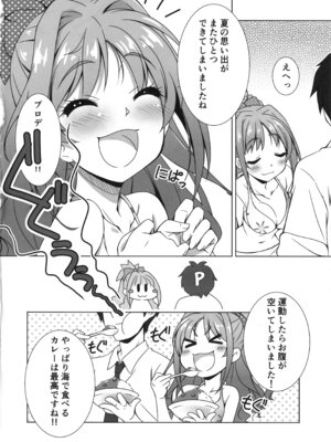 (C96) [ハローワークス (たけやまさみ)] Passion 17!! (アイドルマスター シンデレラガールズ)_16