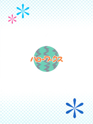 (C96) [ハローワークス (たけやまさみ)] Passion 17!! (アイドルマスター シンデレラガールズ)_19