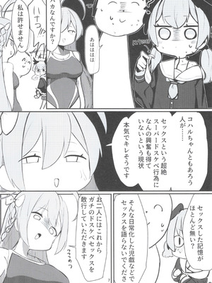 (C104) [へそのゴマ油 (へこまん)] 獣性えくすぷろーじょん (ブルーアーカイブ)_06