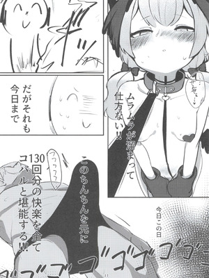 (C104) [へそのゴマ油 (へこまん)] 獣性えくすぷろーじょん (ブルーアーカイブ)_10