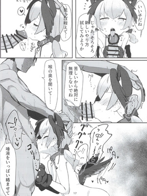 (C104) [へそのゴマ油 (へこまん)] 獣性えくすぷろーじょん (ブルーアーカイブ)_16