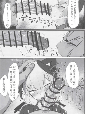 (C104) [へそのゴマ油 (へこまん)] 獣性えくすぷろーじょん (ブルーアーカイブ)_17