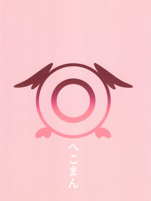 (C104) [へそのゴマ油 (へこまん)] 獣性えくすぷろーじょん (ブルーアーカイブ)_26