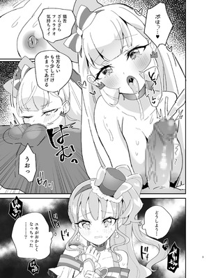 (C104)[ロイヤルみこるヴィレッジ (佐藤みこる)] またたび×ごろごろ×にゃんだふる！(わんだふるぷりきゅあ！) [DL版]_03