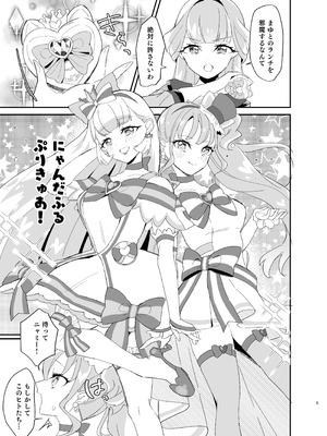 (C104)[ロイヤルみこるヴィレッジ (佐藤みこる)] またたび×ごろごろ×にゃんだふる！(わんだふるぷりきゅあ！) [DL版]_05