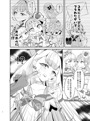 (C104)[ロイヤルみこるヴィレッジ (佐藤みこる)] またたび×ごろごろ×にゃんだふる！(わんだふるぷりきゅあ！) [DL版]_06