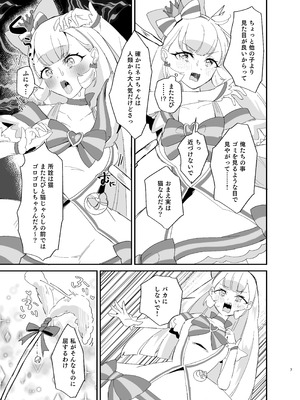 (C104)[ロイヤルみこるヴィレッジ (佐藤みこる)] またたび×ごろごろ×にゃんだふる！(わんだふるぷりきゅあ！) [DL版]_07