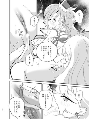 (C104)[ロイヤルみこるヴィレッジ (佐藤みこる)] またたび×ごろごろ×にゃんだふる！(わんだふるぷりきゅあ！) [DL版]_12