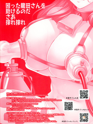 (C105)[Stoic Romance (有賀冬)] 乳々龍田 (艦隊これくしょん)_02