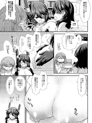 (C105)[Stoic Romance (有賀冬)] 乳々龍田 (艦隊これくしょん)_05
