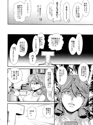 (C105)[Stoic Romance (有賀冬)] 乳々龍田 (艦隊これくしょん)_06