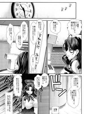 (C105)[Stoic Romance (有賀冬)] 乳々龍田 (艦隊これくしょん)_07