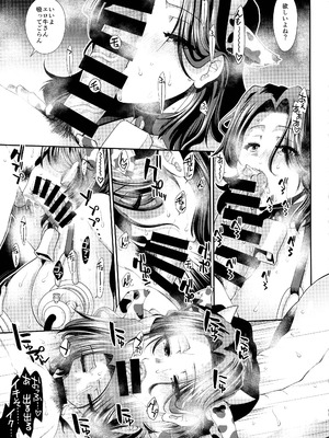 (C105)[Stoic Romance (有賀冬)] 乳々龍田 (艦隊これくしょん)_13