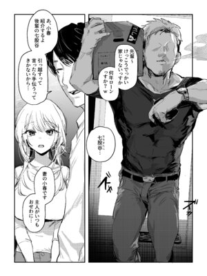 (C106) [ぽりうれたん] 新妻の小春、ネトラセ_05