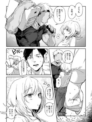 (C106) [ぽりうれたん] 新妻の小春、ネトラセ_06