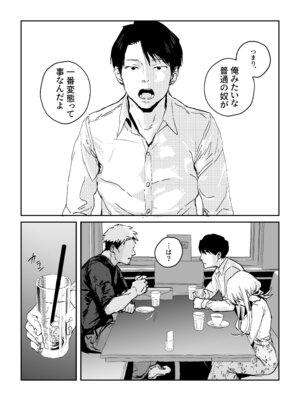 (C106) [ぽりうれたん] 新妻の小春、ネトラセ_11