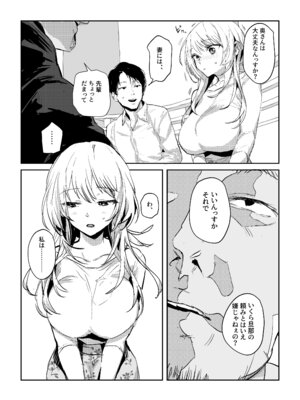 (C106) [ぽりうれたん] 新妻の小春、ネトラセ_14