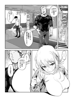 (C106) [ぽりうれたん] 新妻の小春、ネトラセ_15