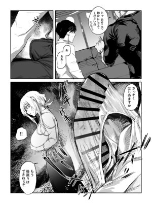 (C106) [ぽりうれたん] 新妻の小春、ネトラセ_16