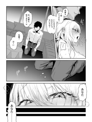 (C106) [ぽりうれたん] 新妻の小春、ネトラセ_36