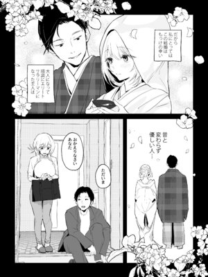 (C106) [ぽりうれたん] 新妻の小春、ネトラセ_38