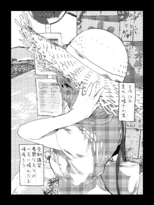 (C106) [ぽりうれたん] 新妻の小春、ネトラセ_44