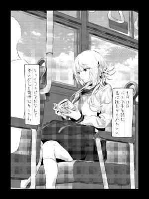 (C106) [ぽりうれたん] 新妻の小春、ネトラセ_45