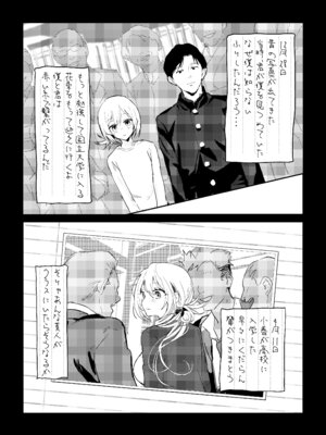 (C106) [ぽりうれたん] 新妻の小春、ネトラセ_46