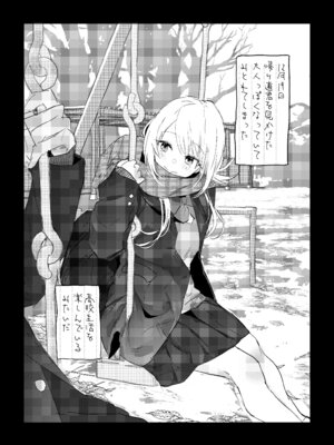 (C106) [ぽりうれたん] 新妻の小春、ネトラセ_47