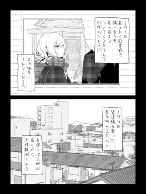 (C106) [ぽりうれたん] 新妻の小春、ネトラセ_48
