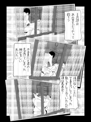 (C106) [ぽりうれたん] 新妻の小春、ネトラセ_49