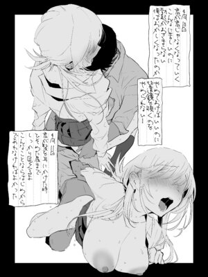 (C106) [ぽりうれたん] 新妻の小春、ネトラセ_50