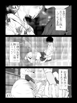 (C106) [ぽりうれたん] 新妻の小春、ネトラセ_52