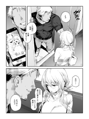 (C106) [ぽりうれたん] 新妻の小春、ネトラセ_54