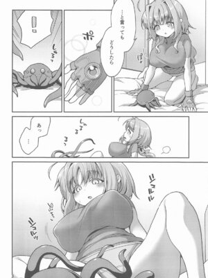 [サークル駄目姉妹 (姉)] 触手を愉しむキャロさん_05