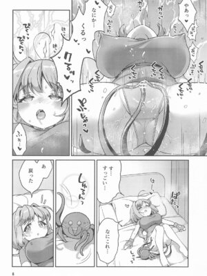 [サークル駄目姉妹 (姉)] 触手を愉しむキャロさん_07