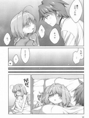 [サークル駄目姉妹 (姉)] 触手を愉しむキャロさん_22