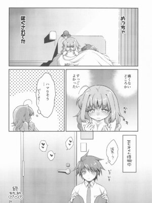 [サークル駄目姉妹 (姉)] 触手を愉しむキャロさん_23