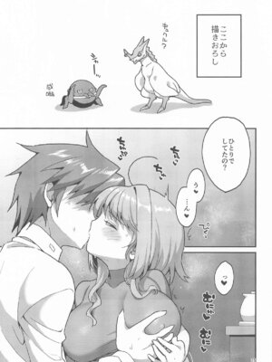 [サークル駄目姉妹 (姉)] 触手を愉しむキャロさん_24