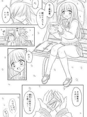 [マジカルラブレボリューション] 魔法少女ネトラレはるか_02