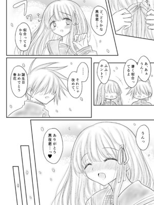 [マジカルラブレボリューション] 魔法少女ネトラレはるか_03