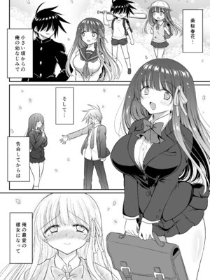 [マジカルラブレボリューション] 魔法少女ネトラレはるか_05