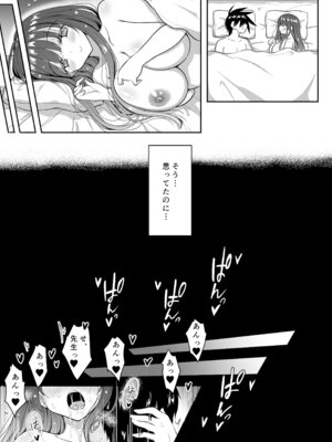 [マジカルラブレボリューション] 魔法少女ネトラレはるか_08