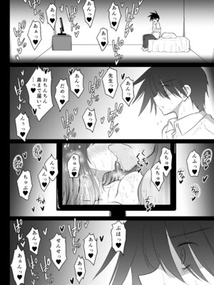 [マジカルラブレボリューション] 魔法少女ネトラレはるか_09