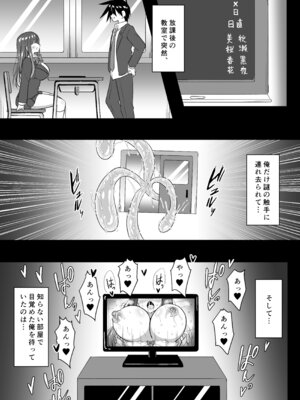 [マジカルラブレボリューション] 魔法少女ネトラレはるか_10